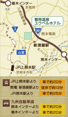 熊本アクセスマップ